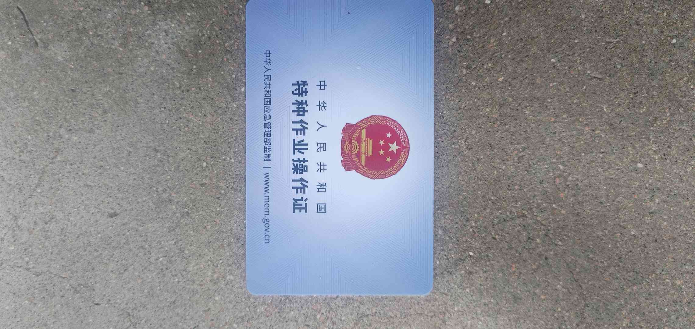 职业技能2