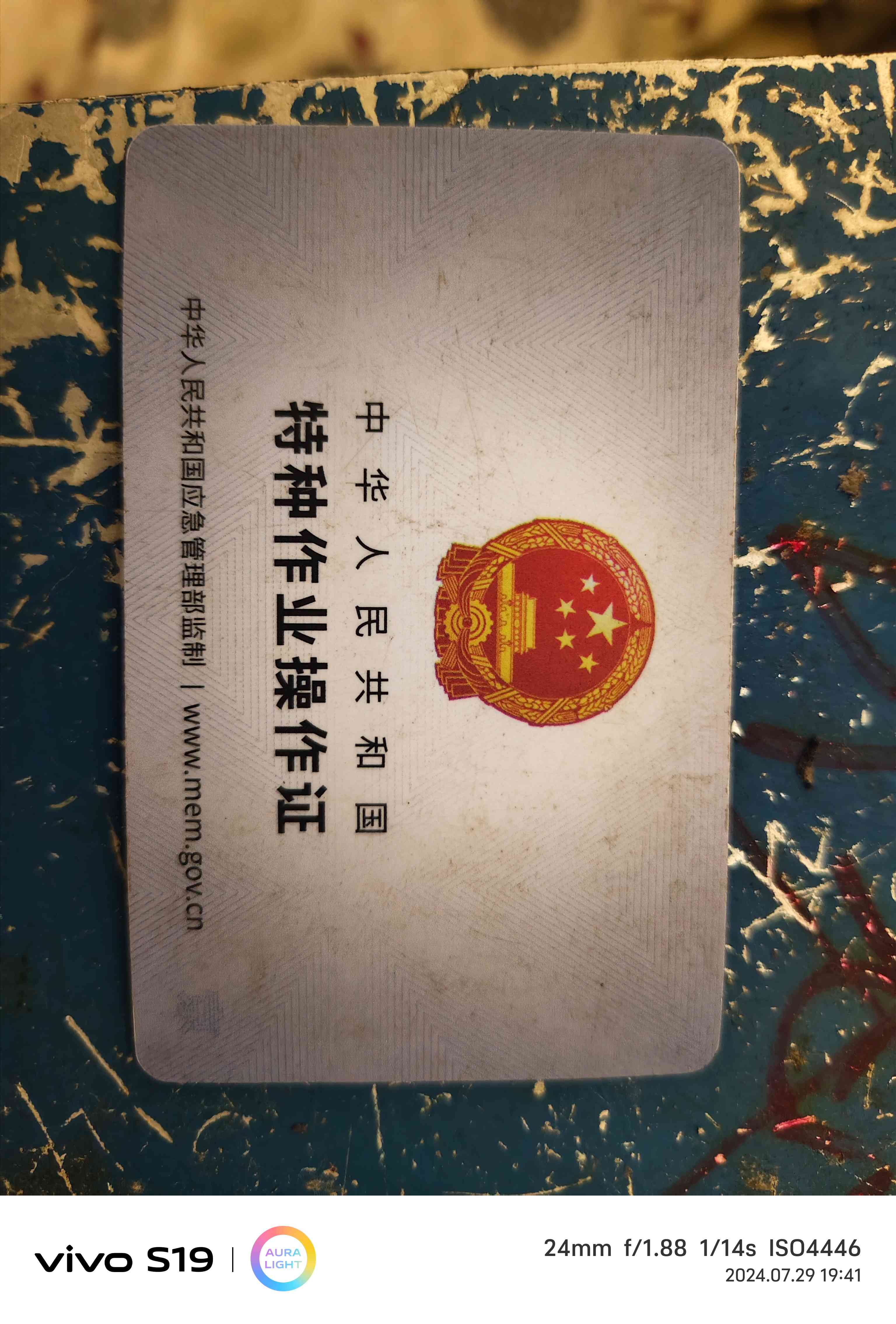 职业技能1