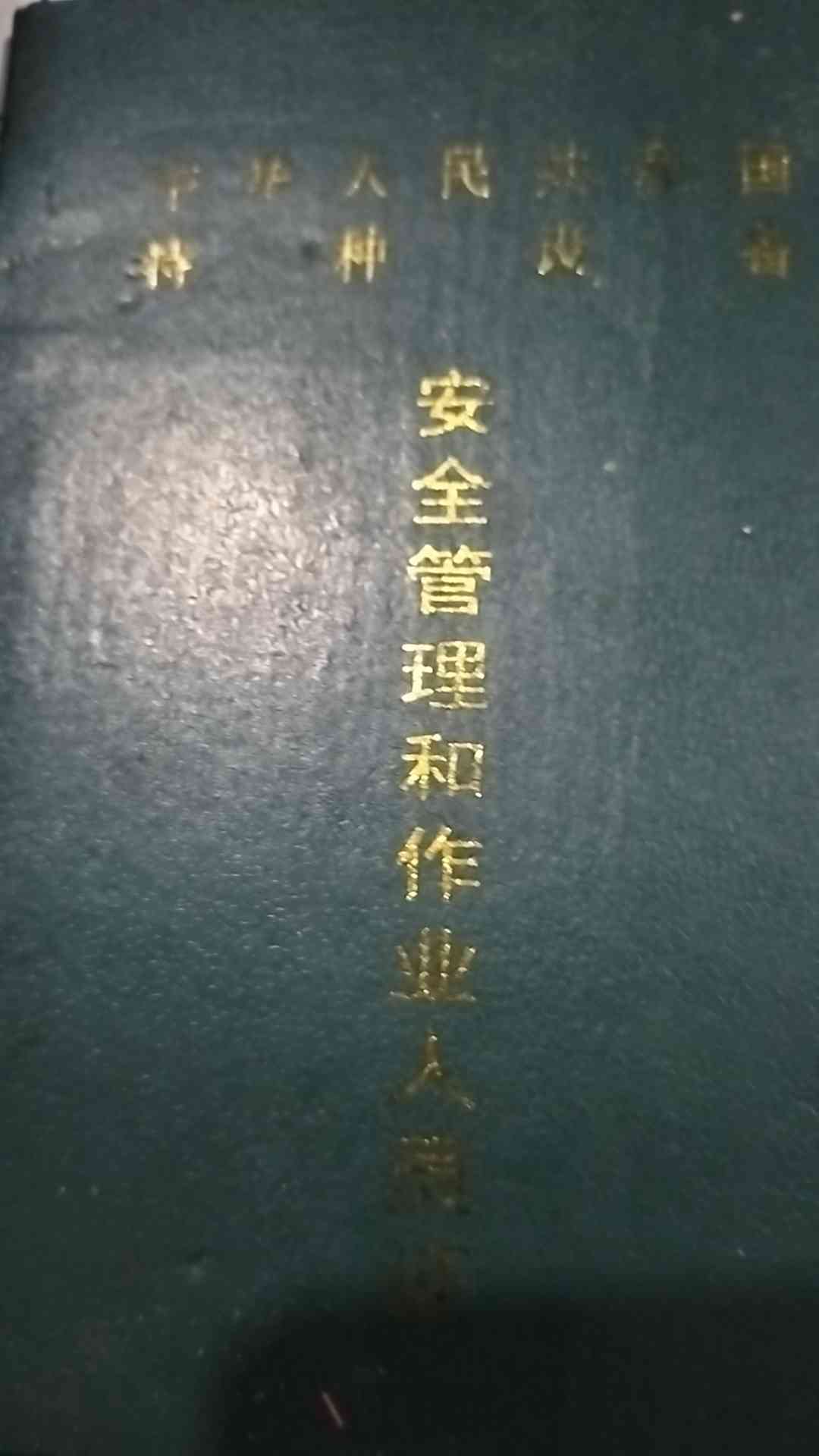 职业技能2