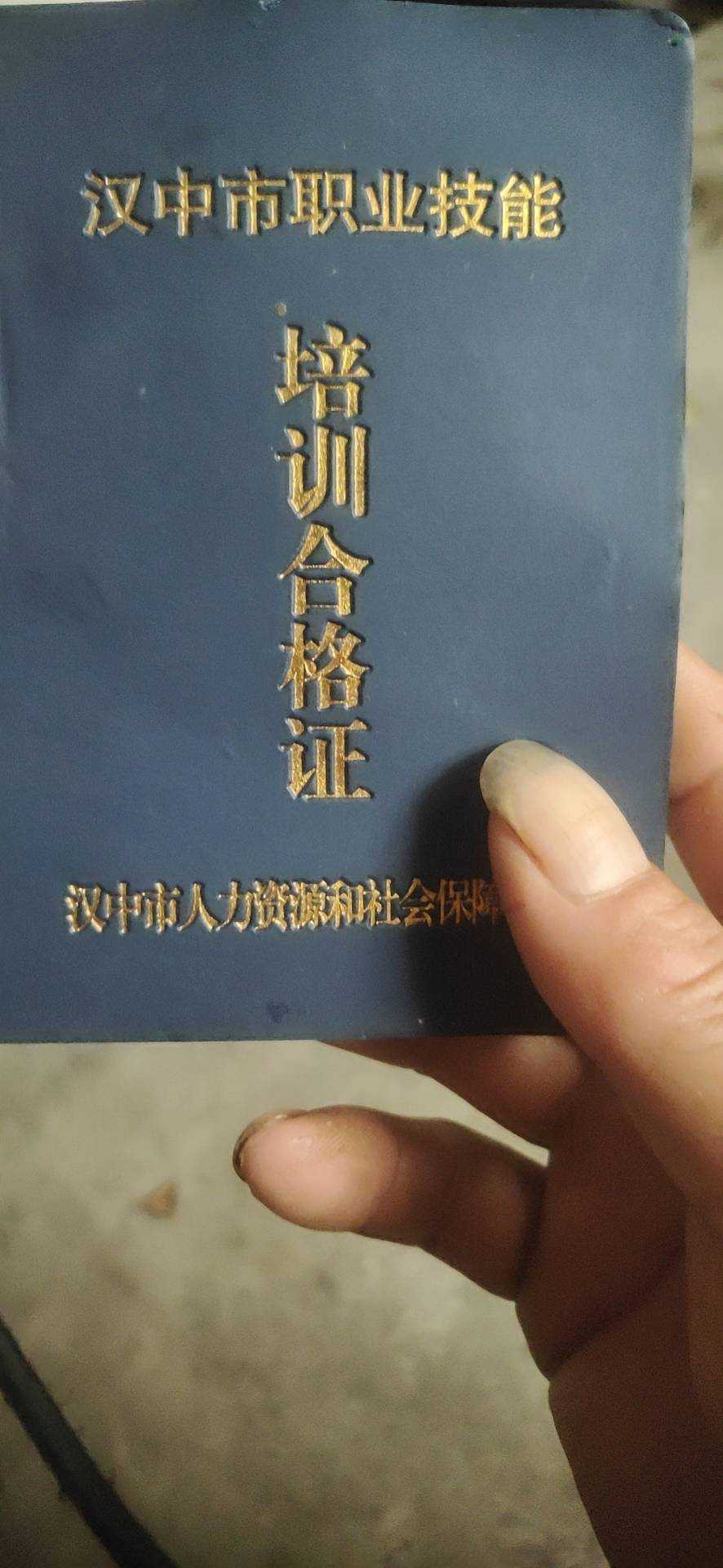 职业技能1