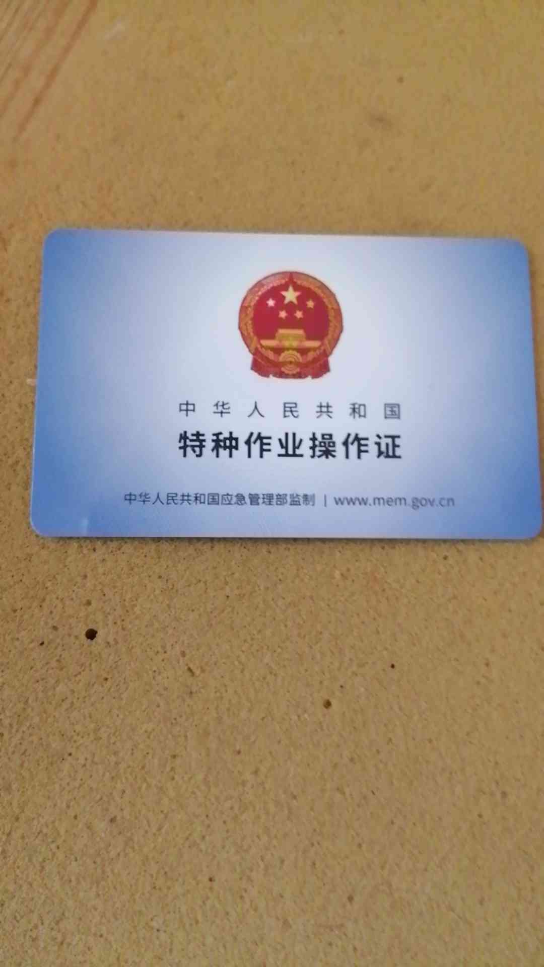 职业技能1