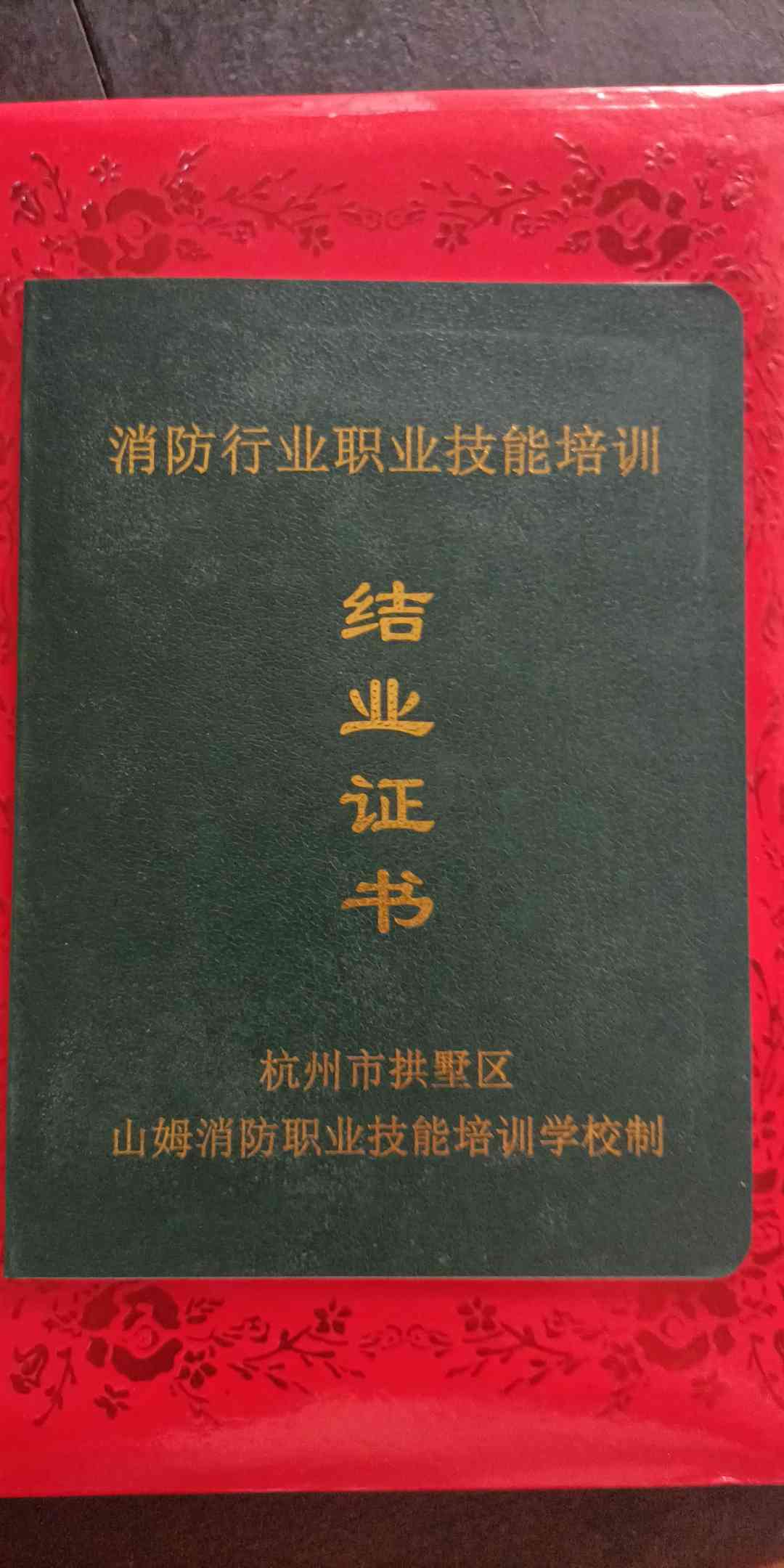 职业技能2