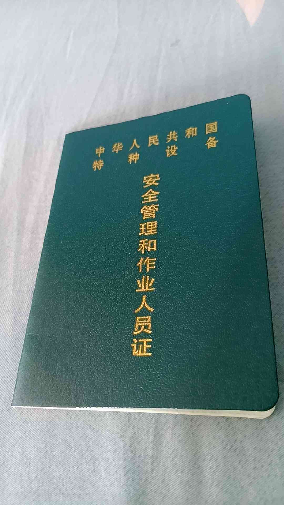 职业技能1