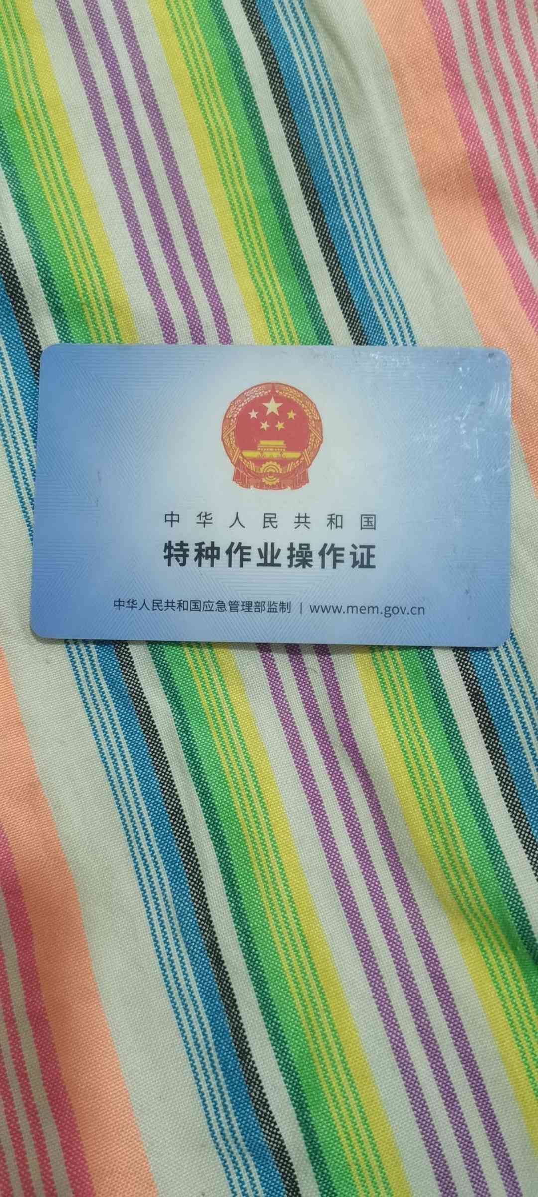 职业技能2