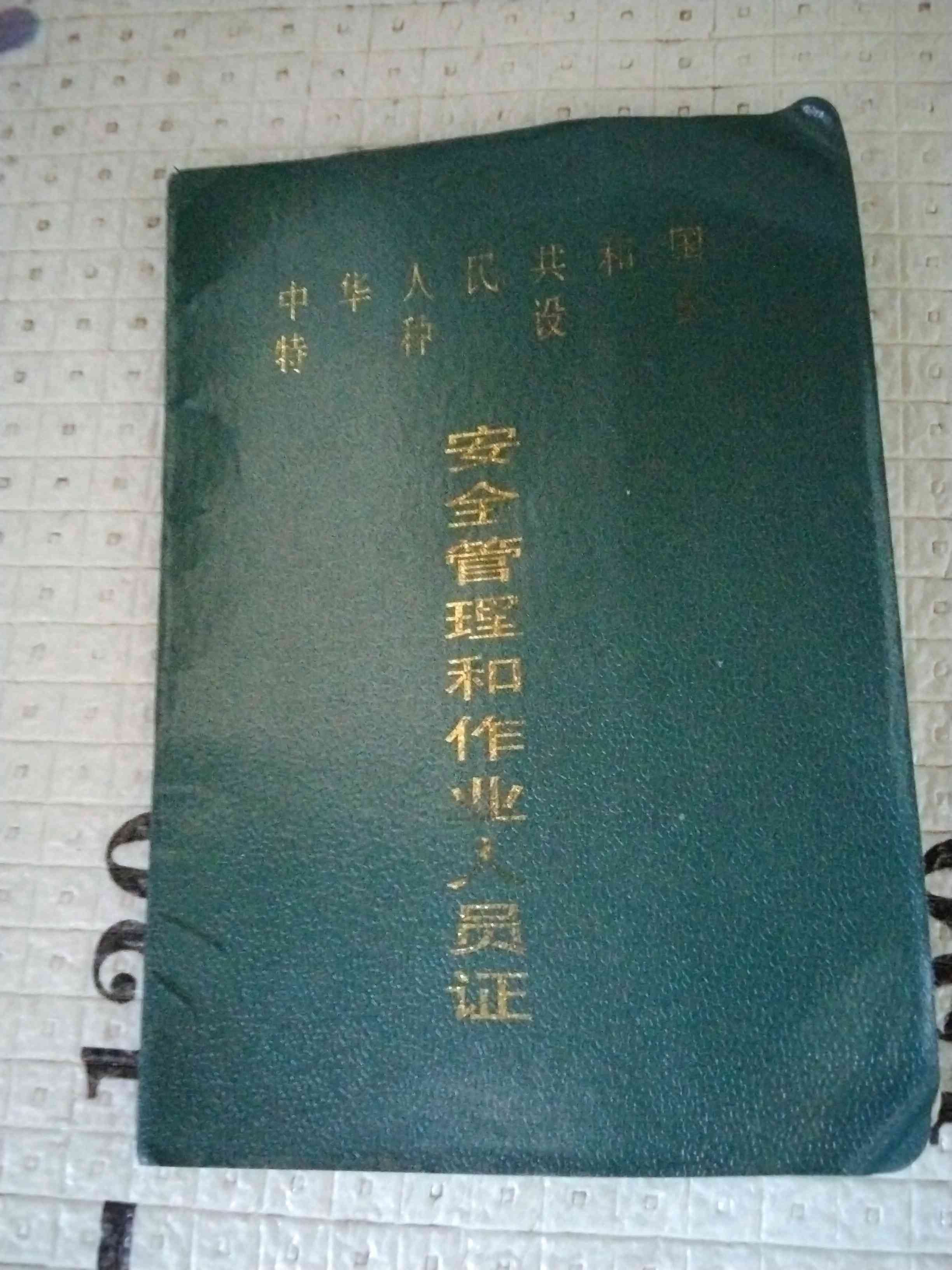 职业技能1