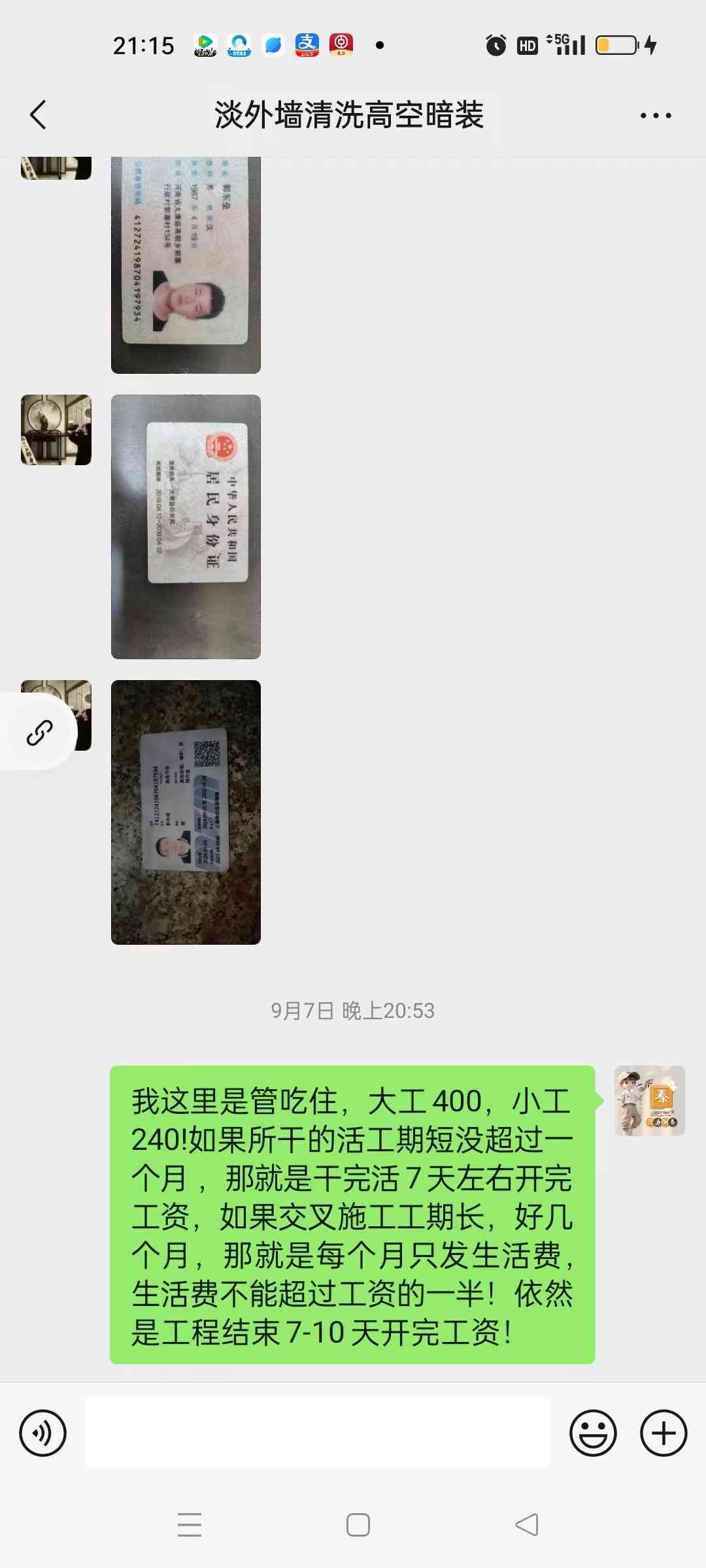 职业技能1