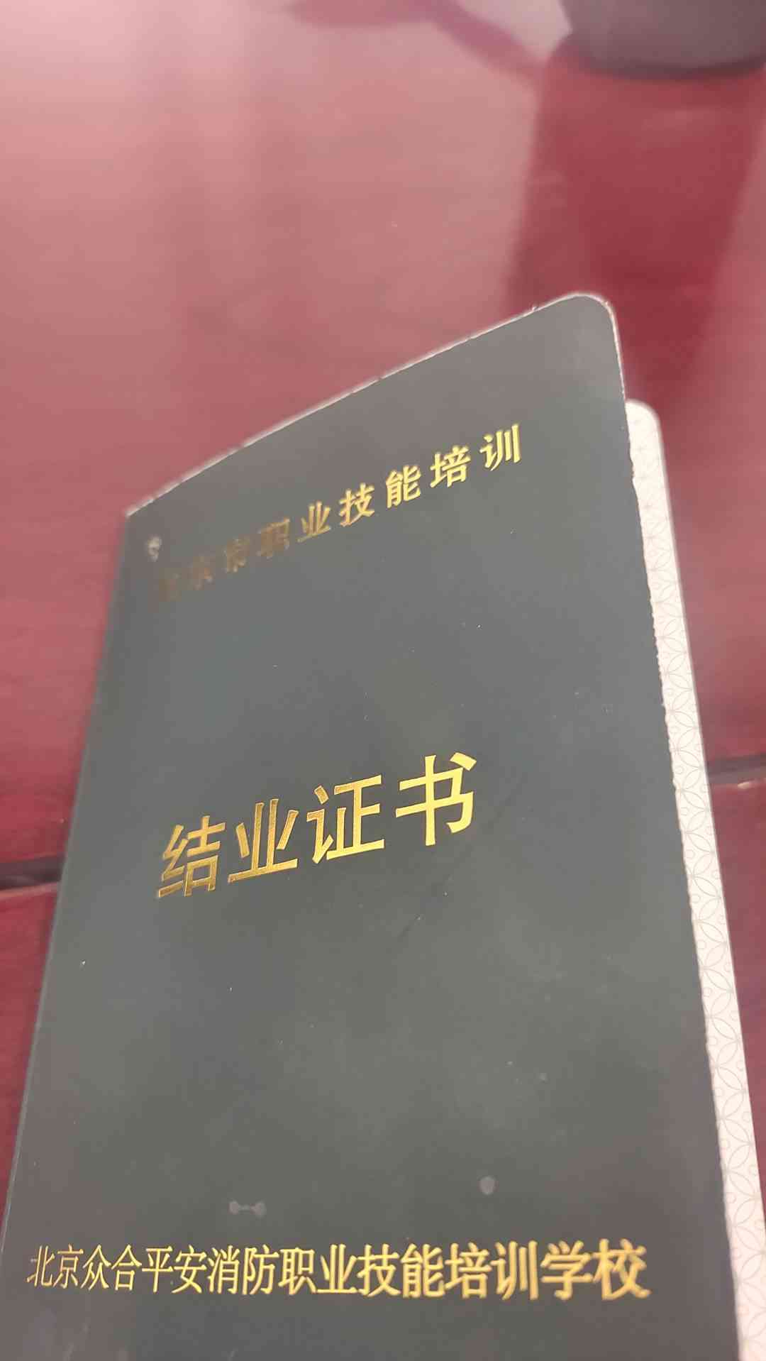 职业技能1