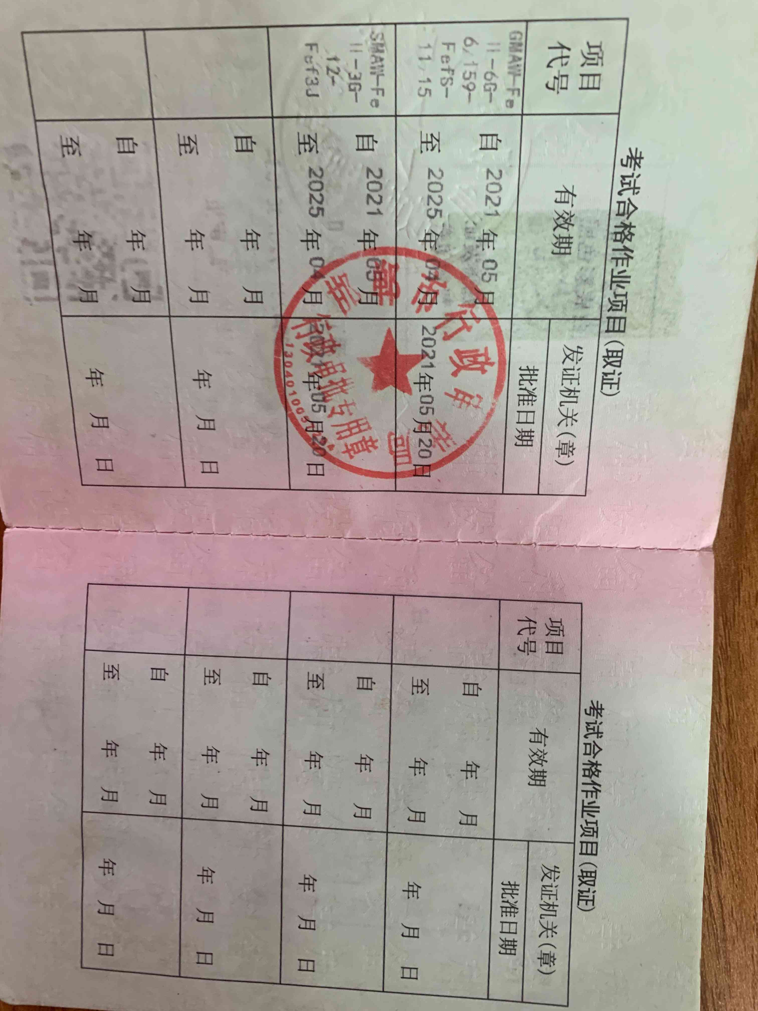 职业技能3