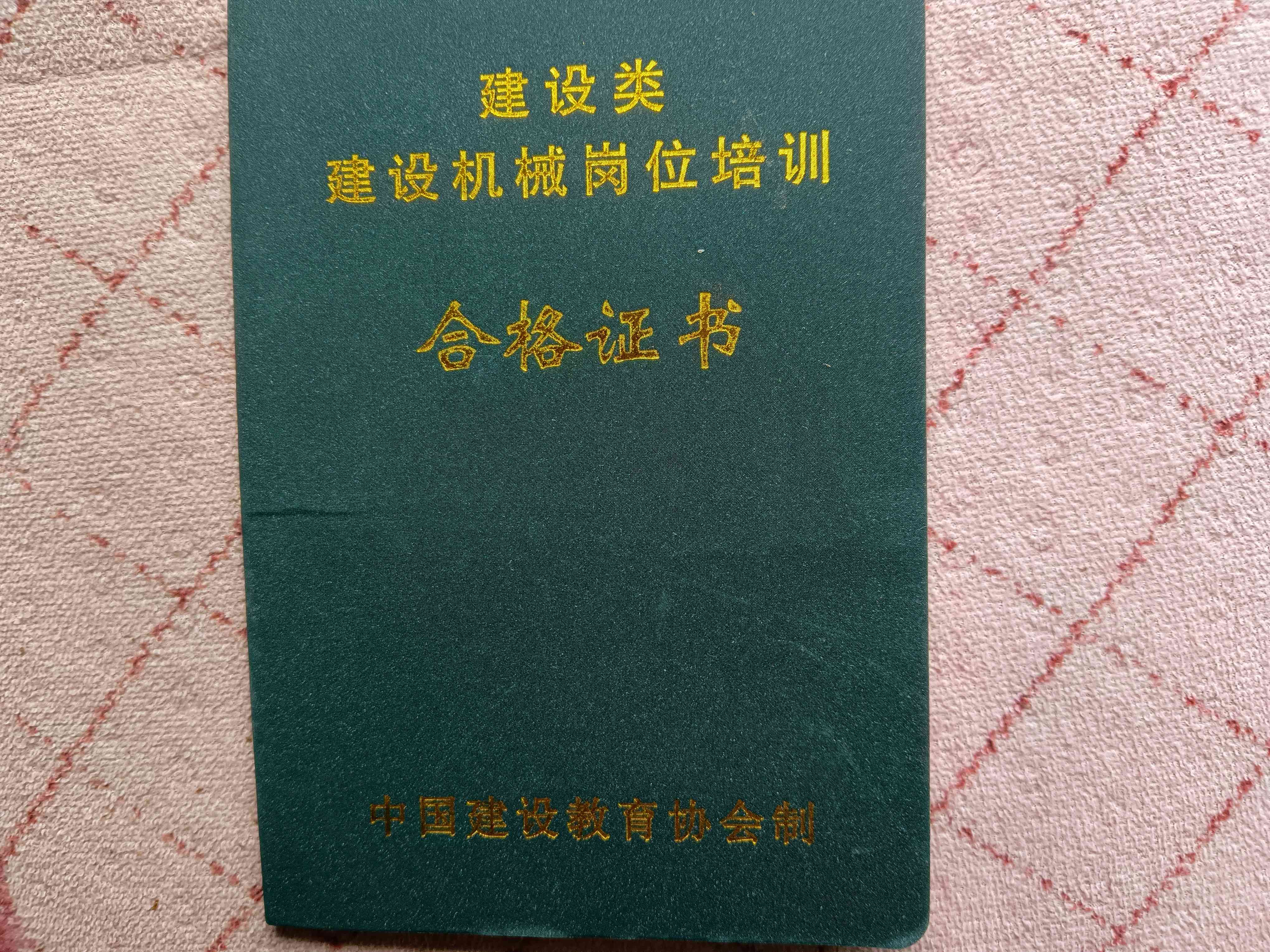 职业技能1