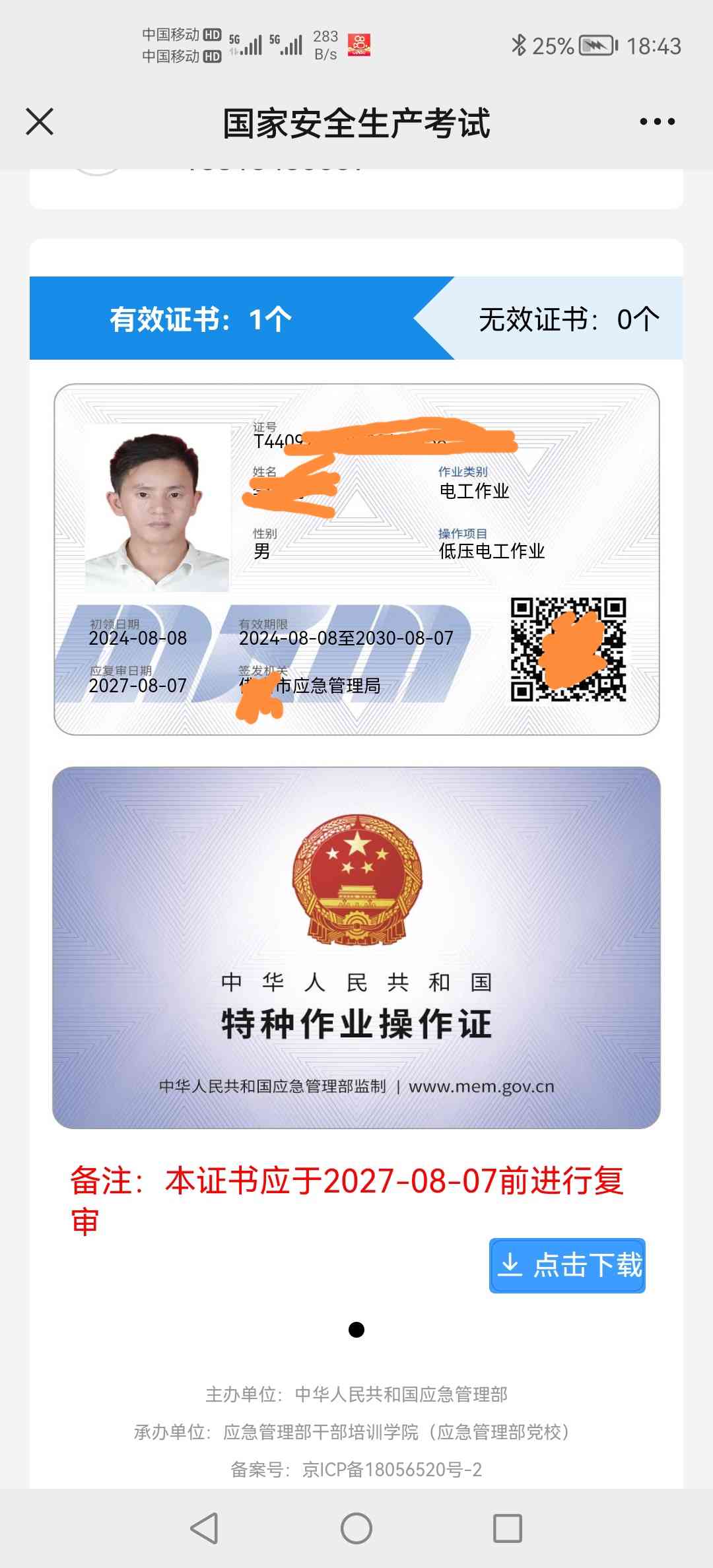 职业技能1