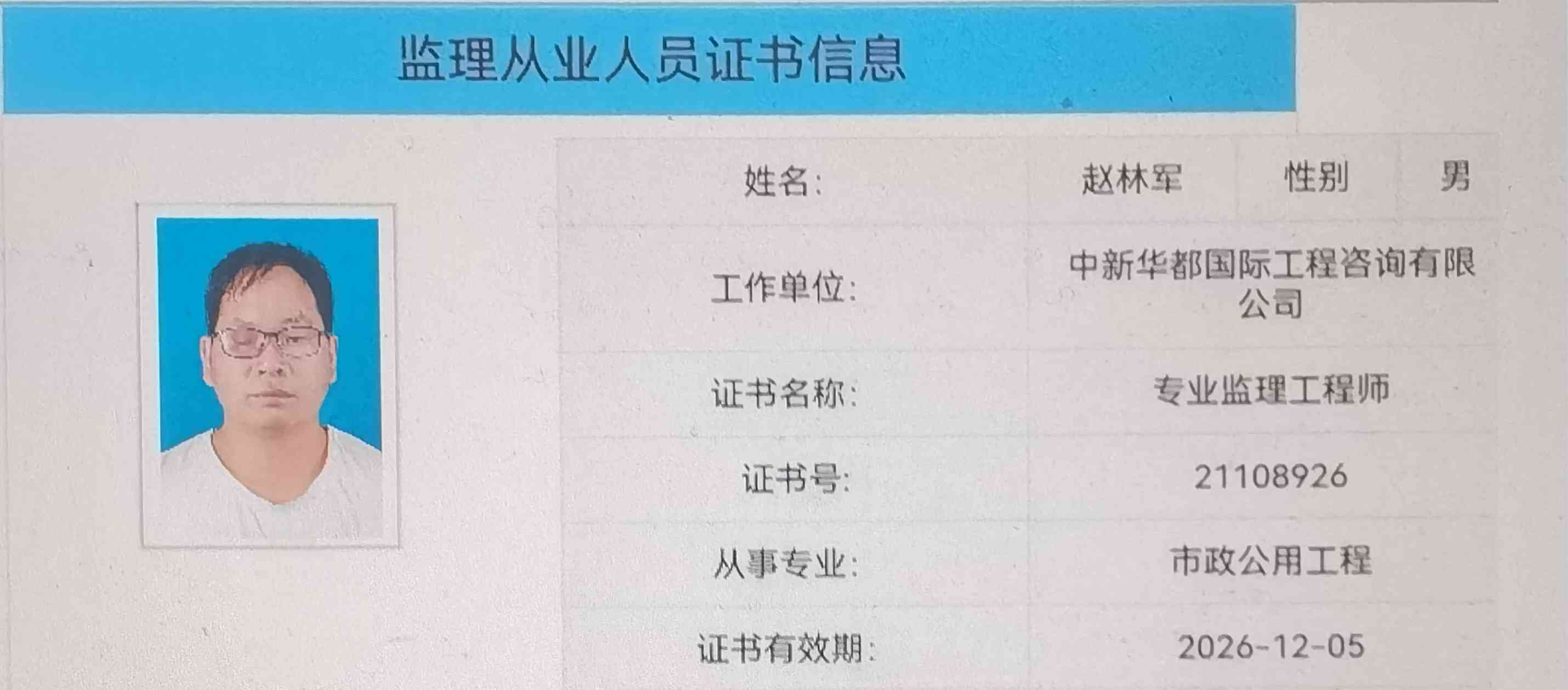 职业技能2