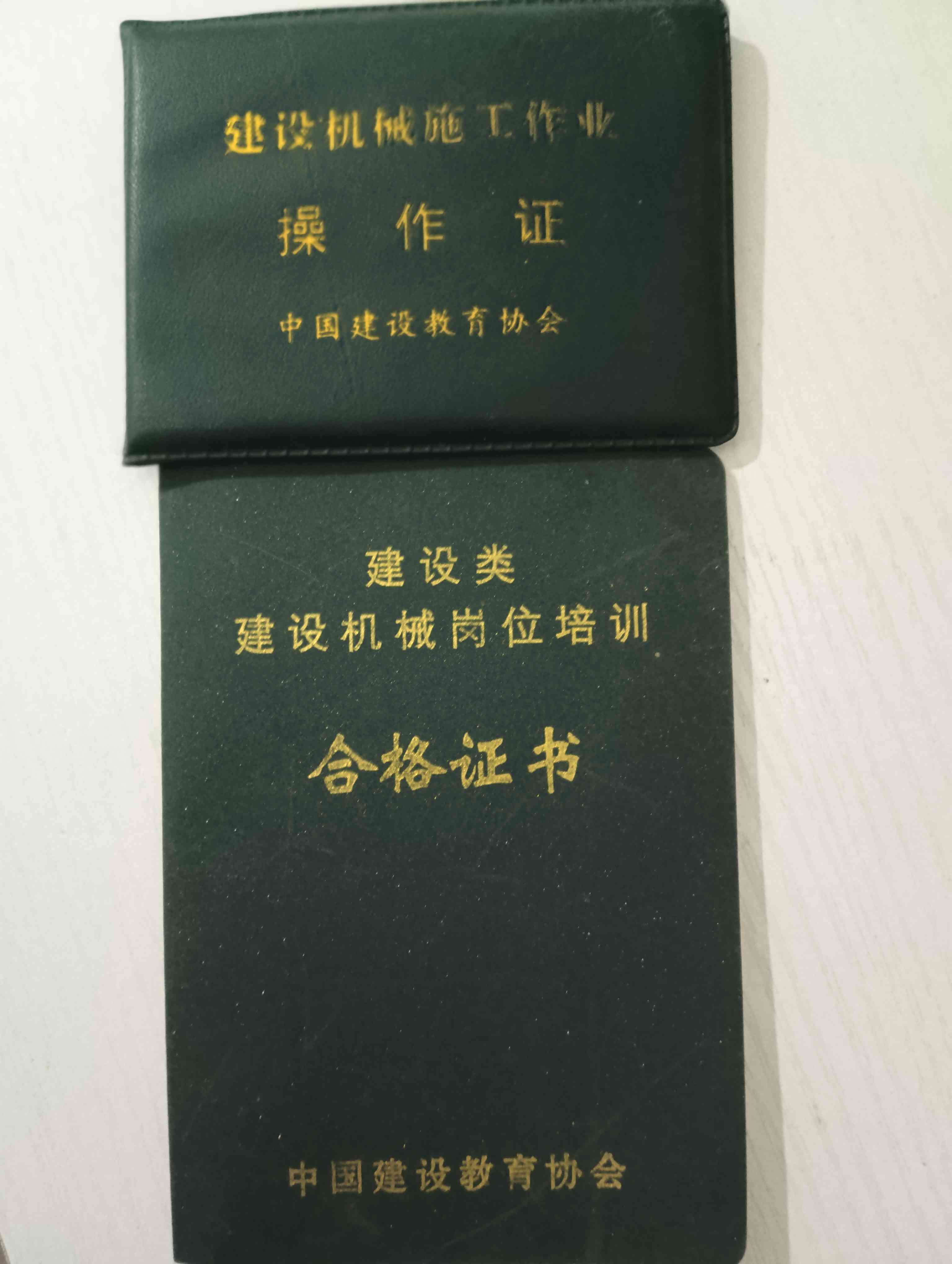 职业技能1