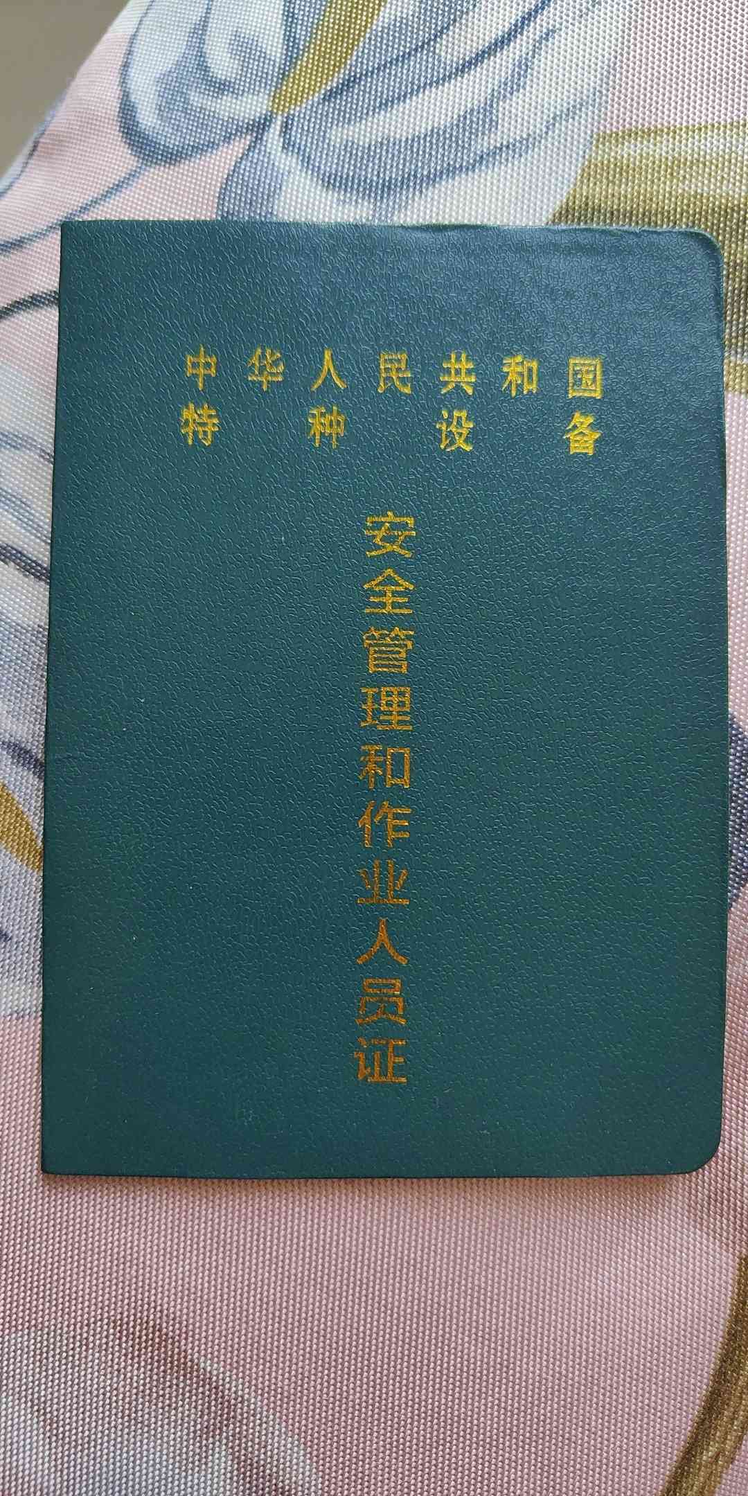 职业技能1