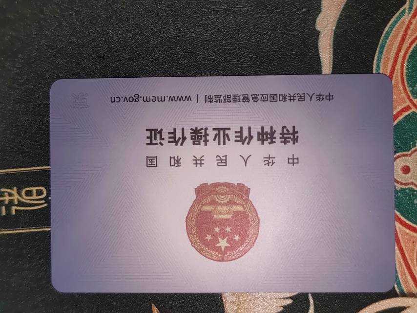 职业技能1