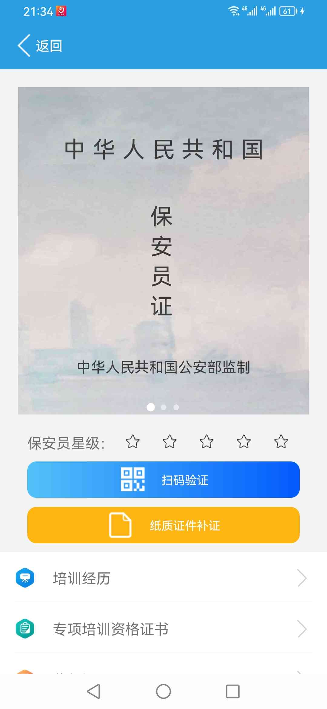 职业技能1