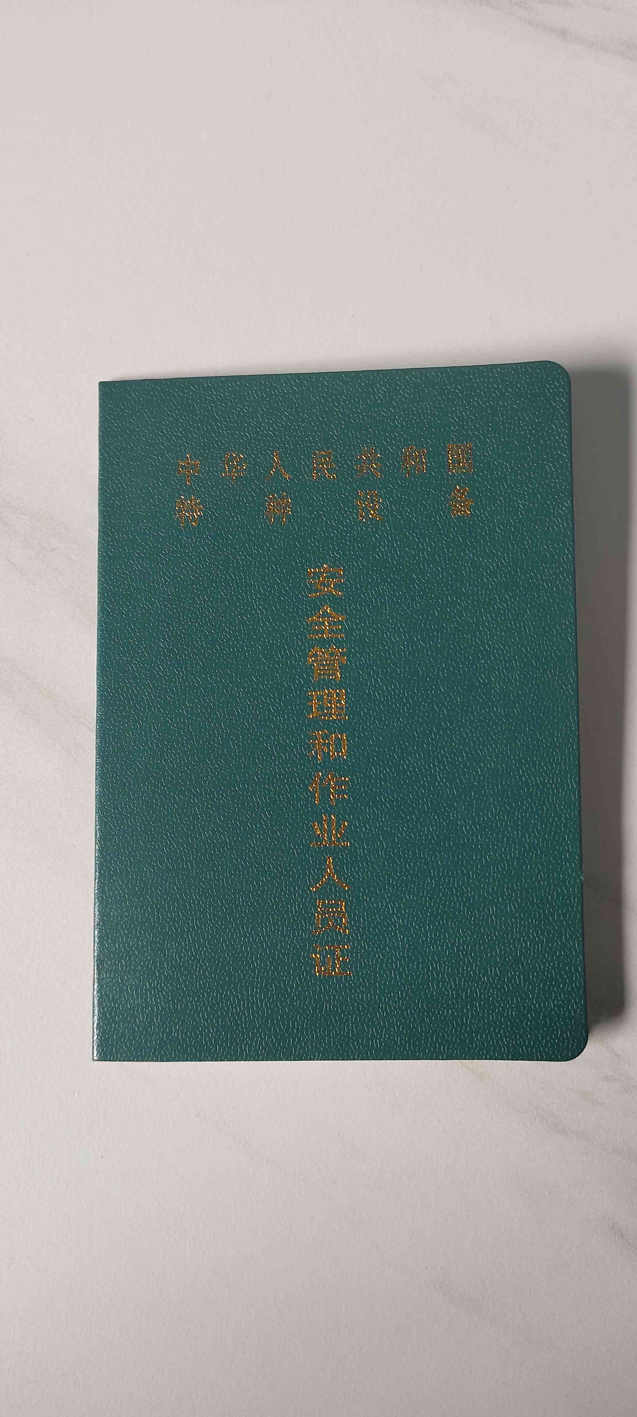 职业技能2