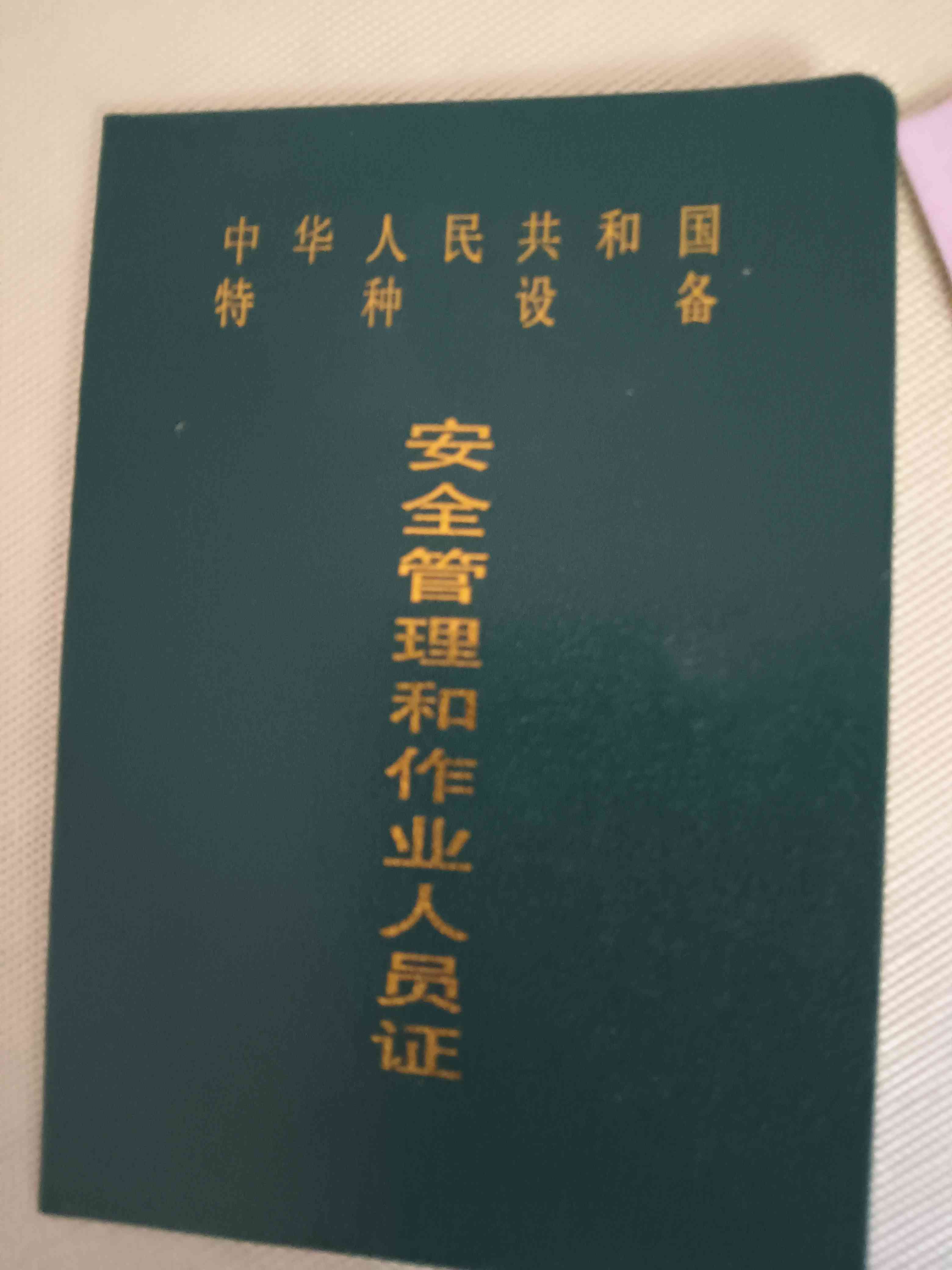 职业技能1