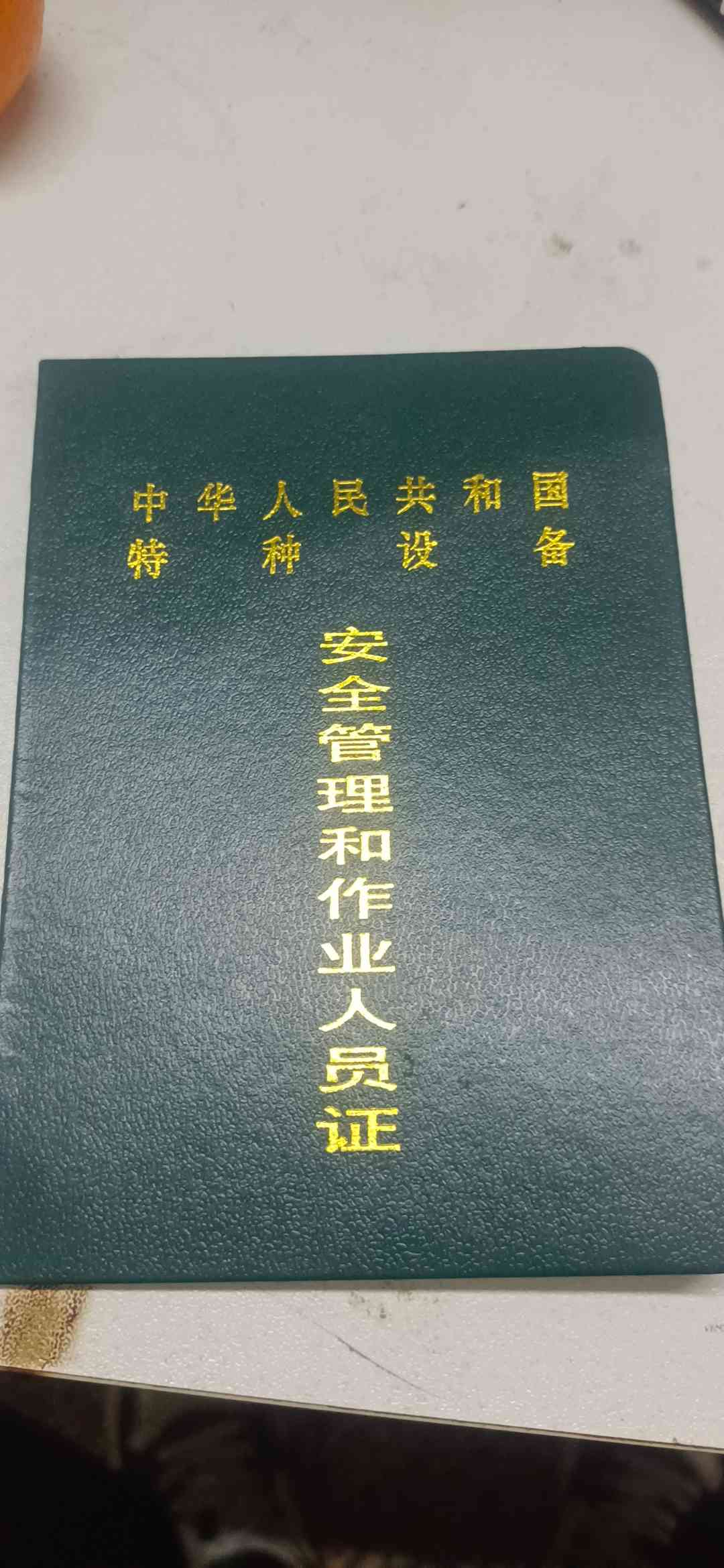 职业技能1