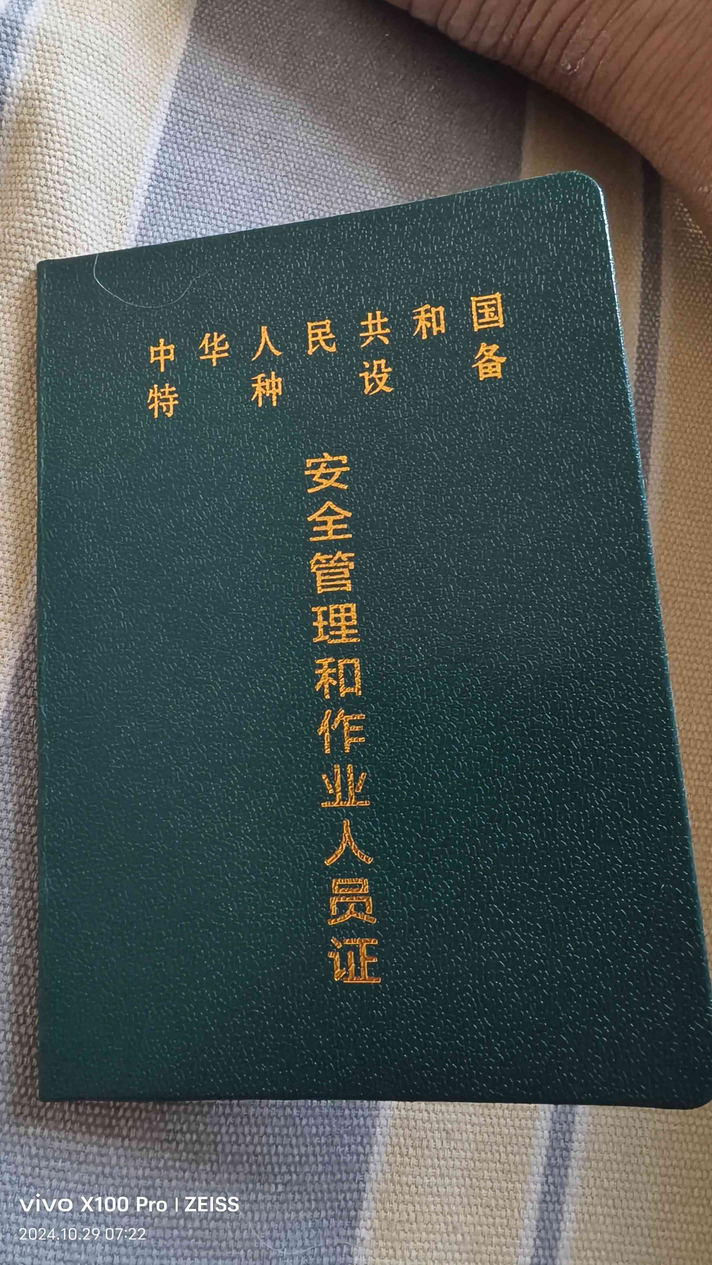 职业技能1