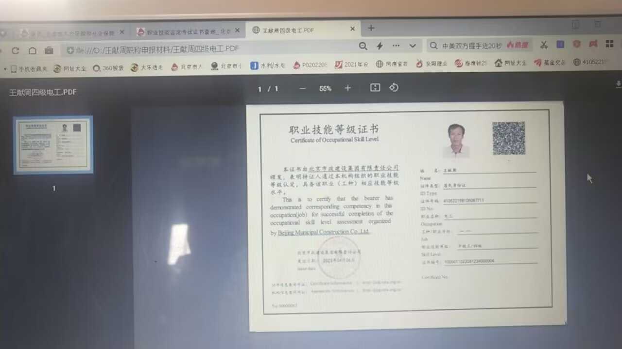 职业技能2