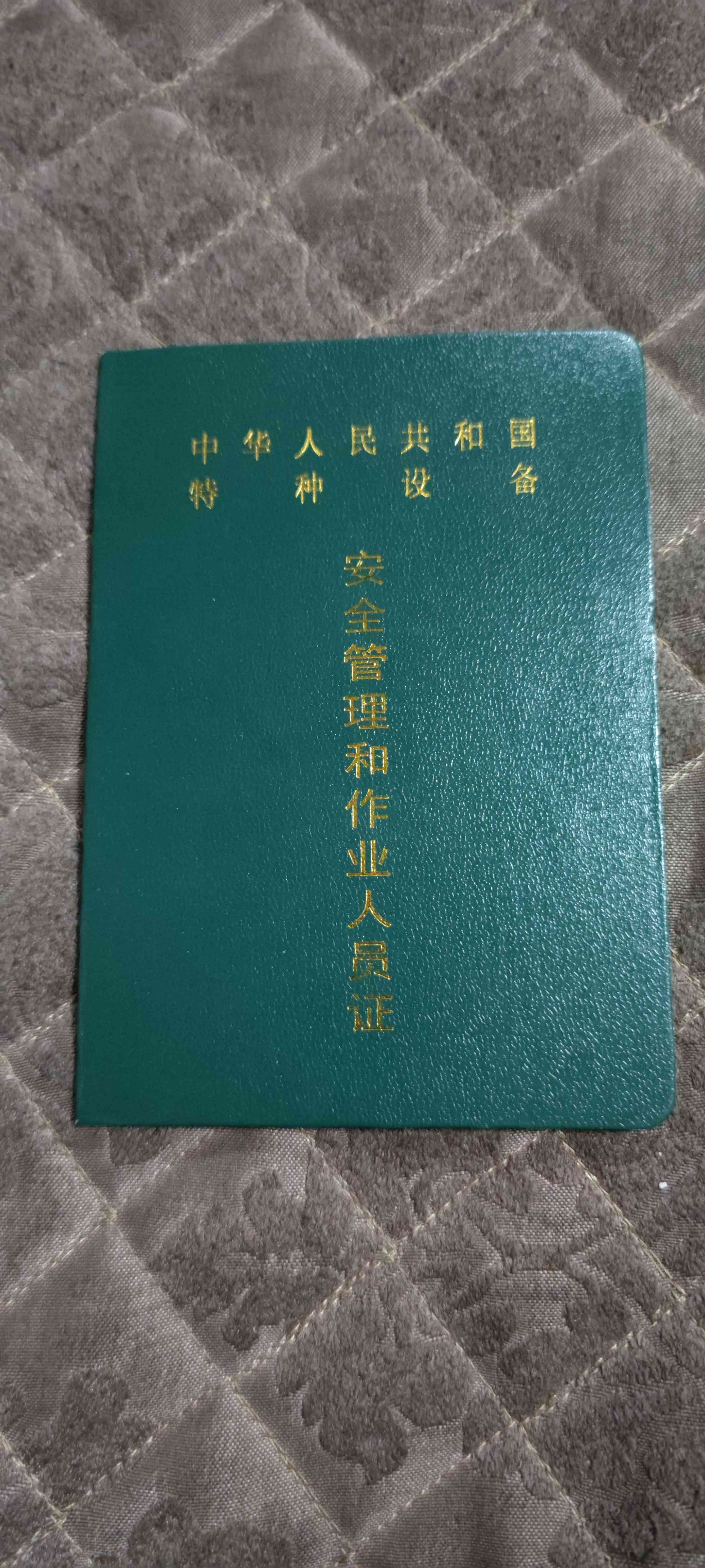 职业技能1