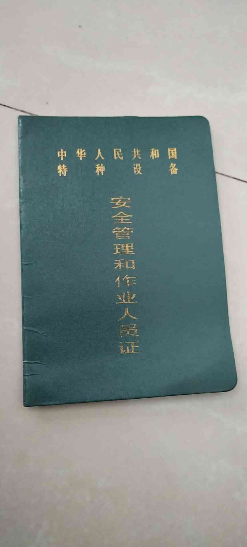 职业技能1