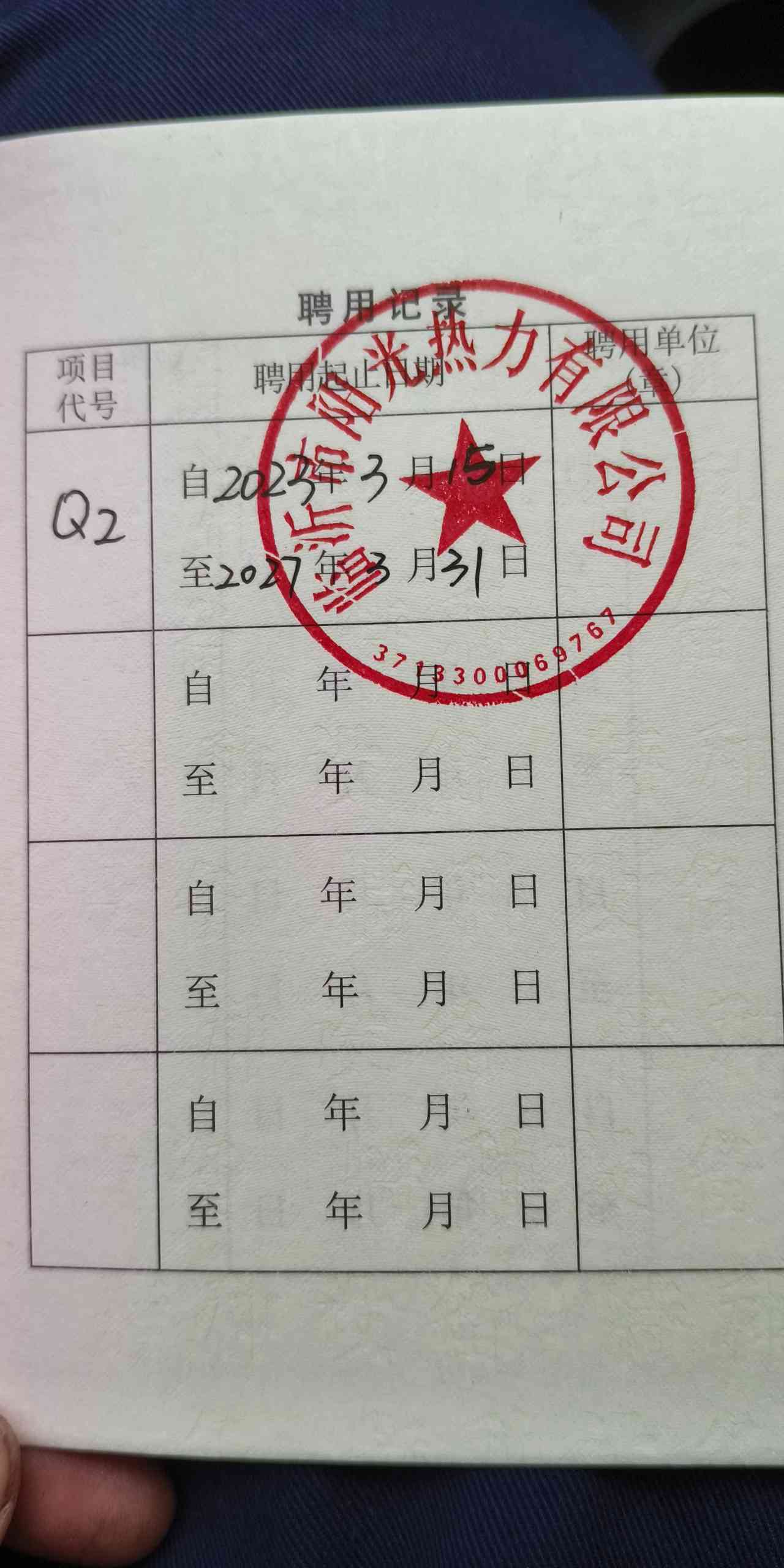 职业技能2