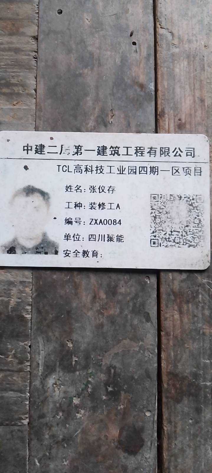 职业技能2