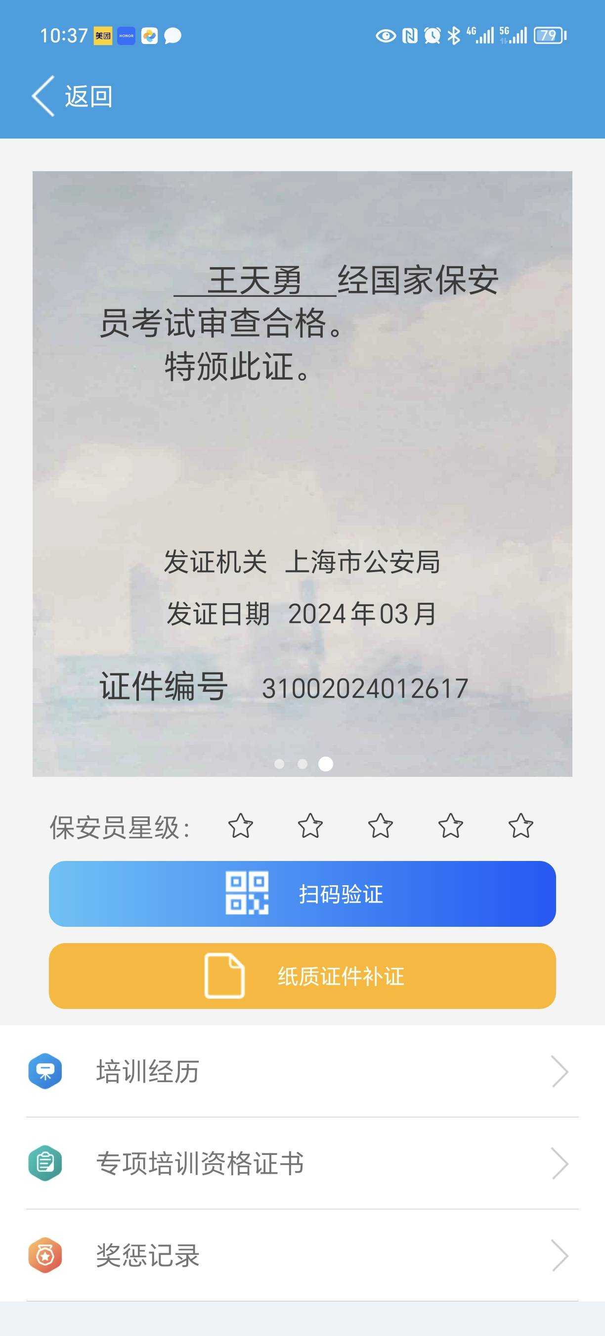 职业技能1