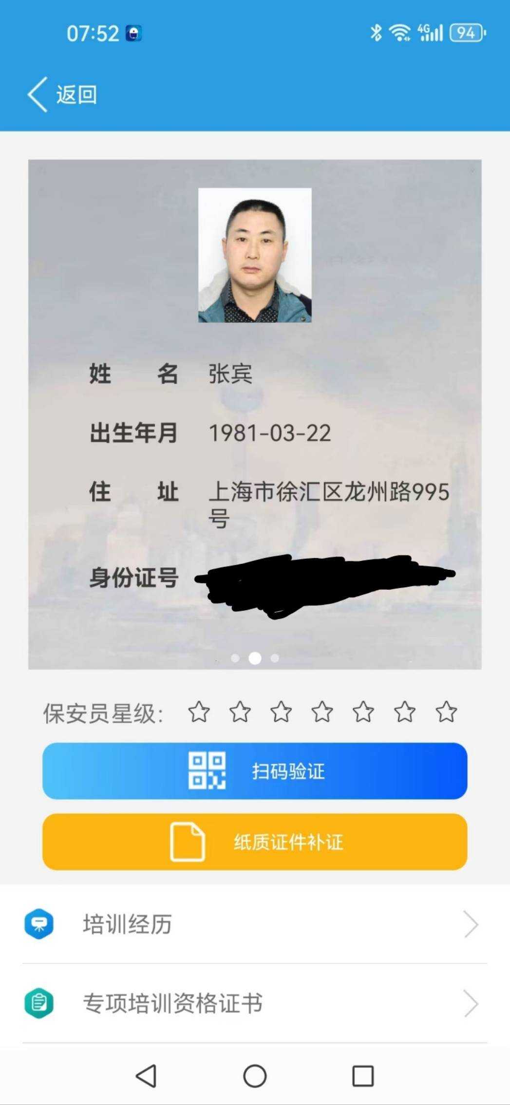 职业技能2