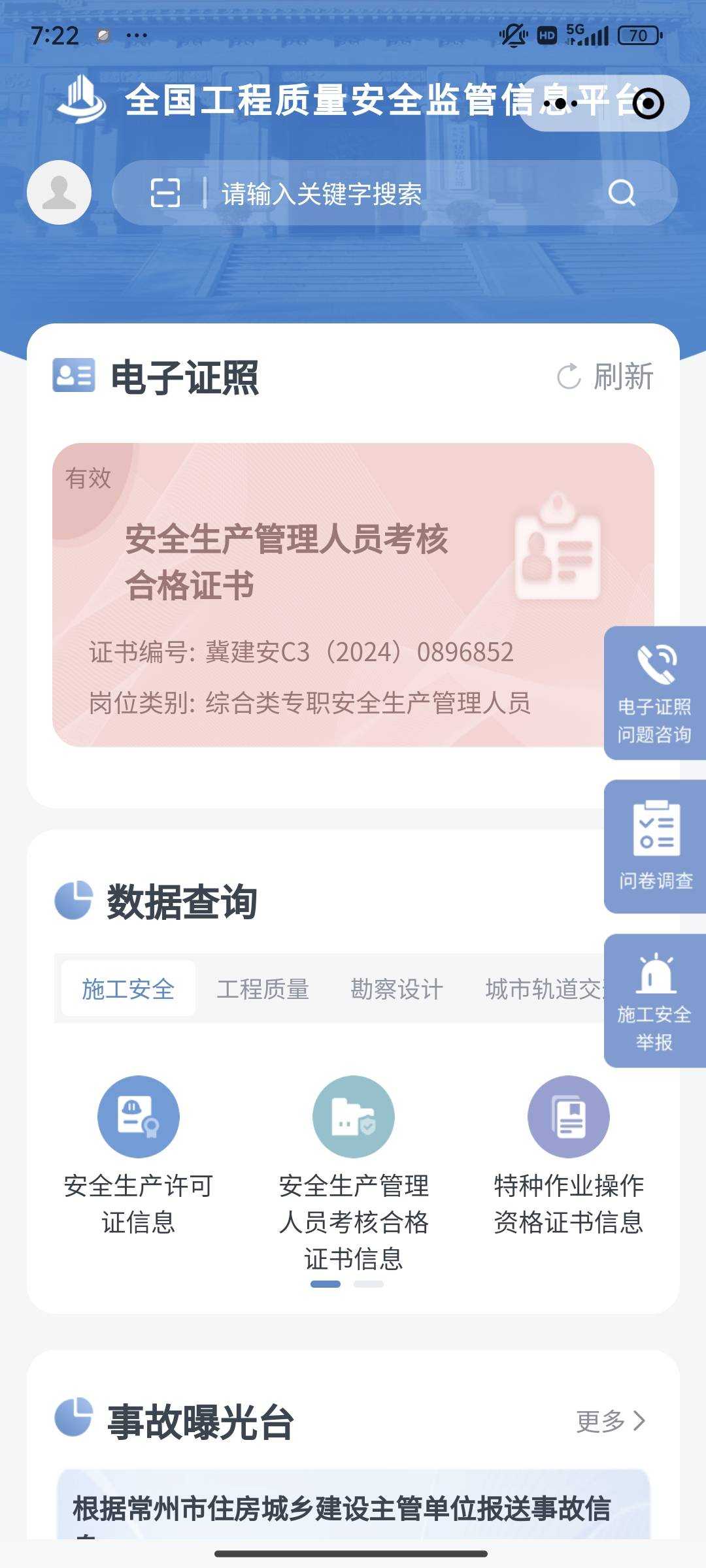 职业技能3