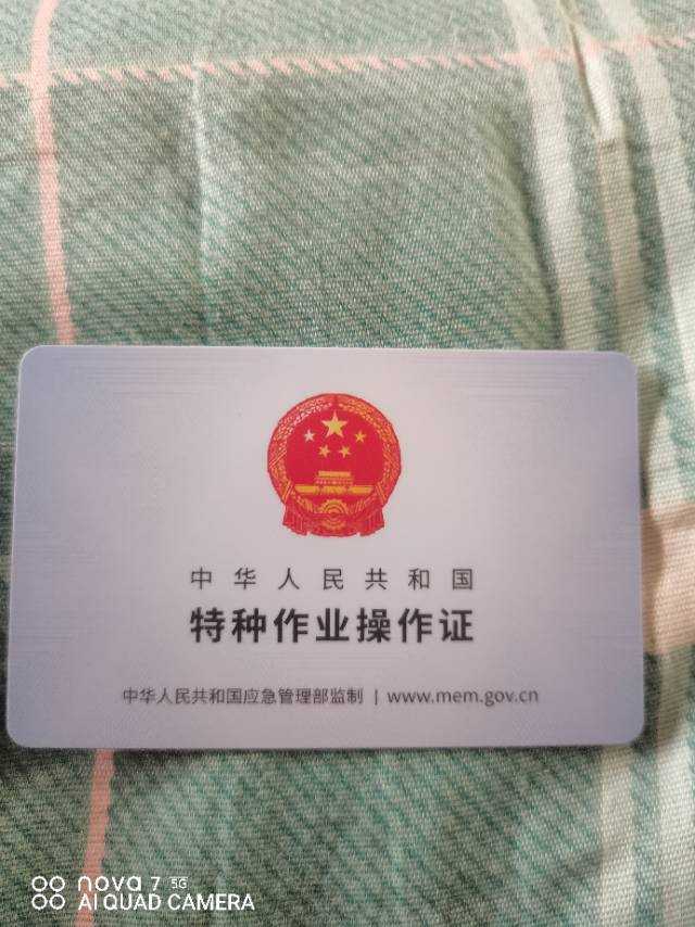 职业技能3