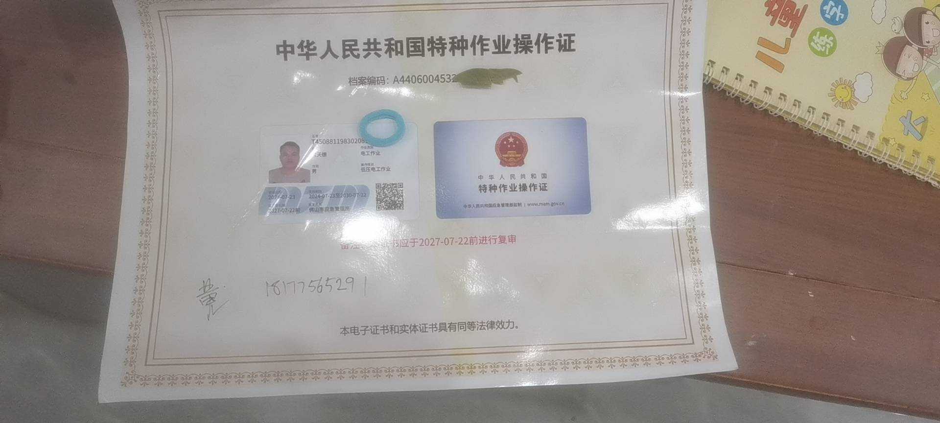 职业技能1