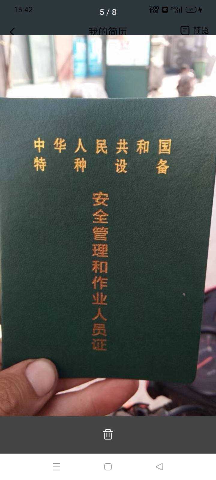 职业技能1