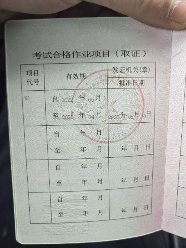 职业技能2