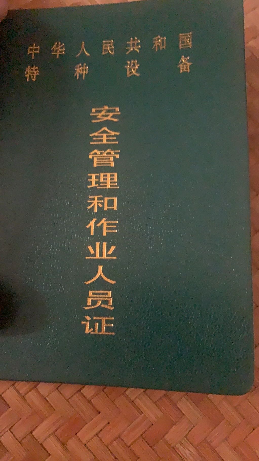 职业技能2