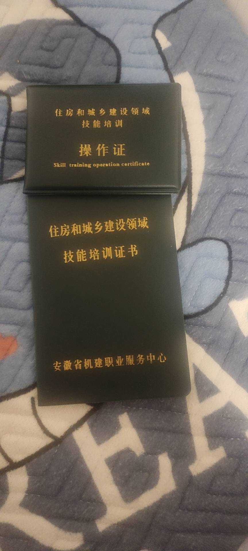 职业技能1