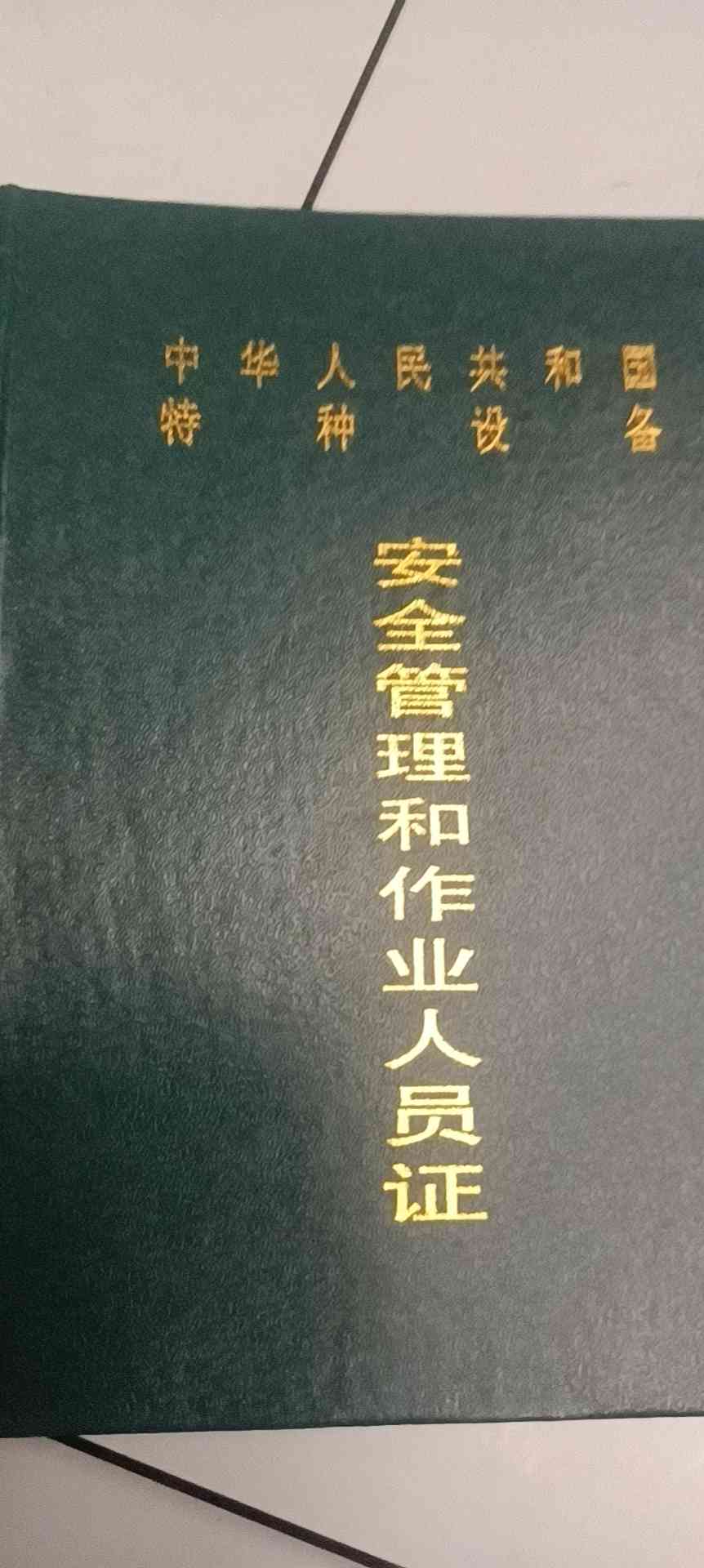 项目经验3