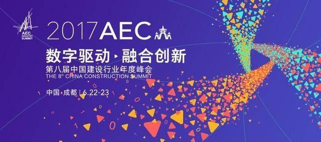 吉工寶、吉工家參加2017中國建設(shè)行業(yè)年度峰會(huì)，共話互聯(lián)網(wǎng)+建筑新發(fā)展