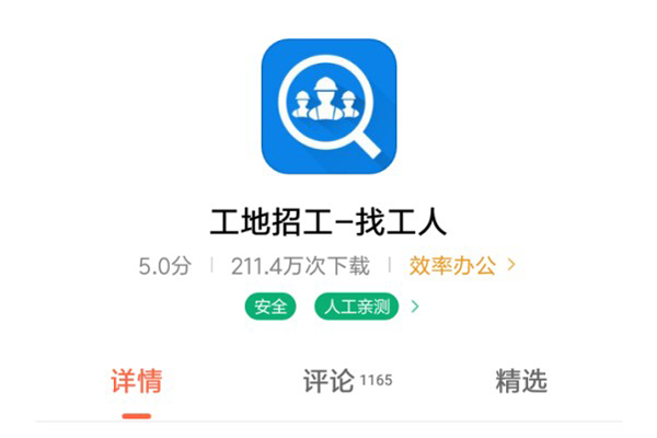 工人找活软件哪家强？方便建筑工人找活的软件排名-吉工宝