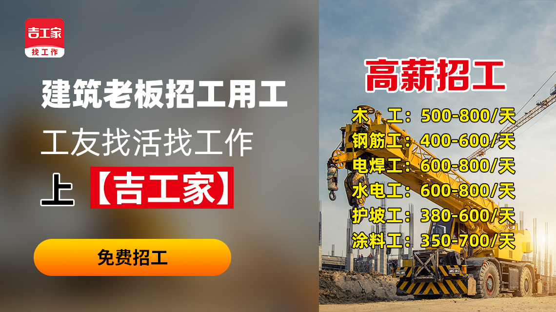 附近工地招工日结哪里有活