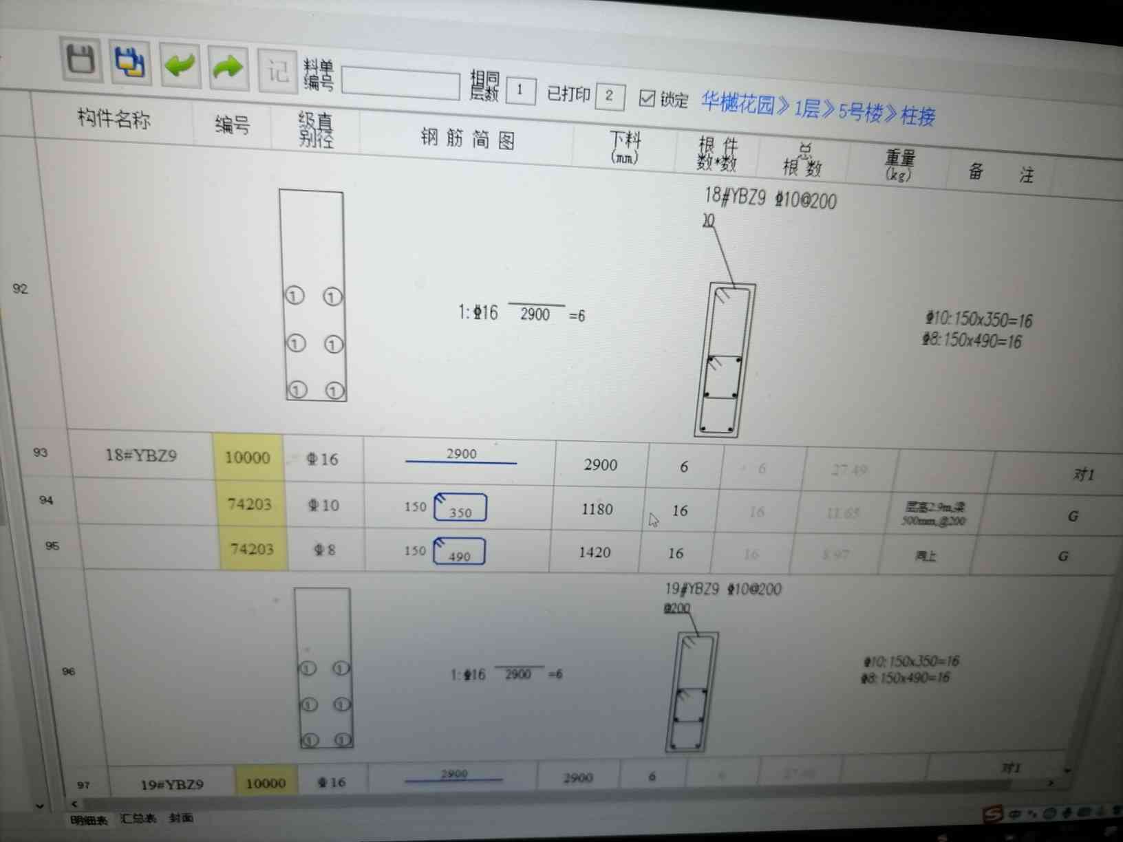 项目经验2