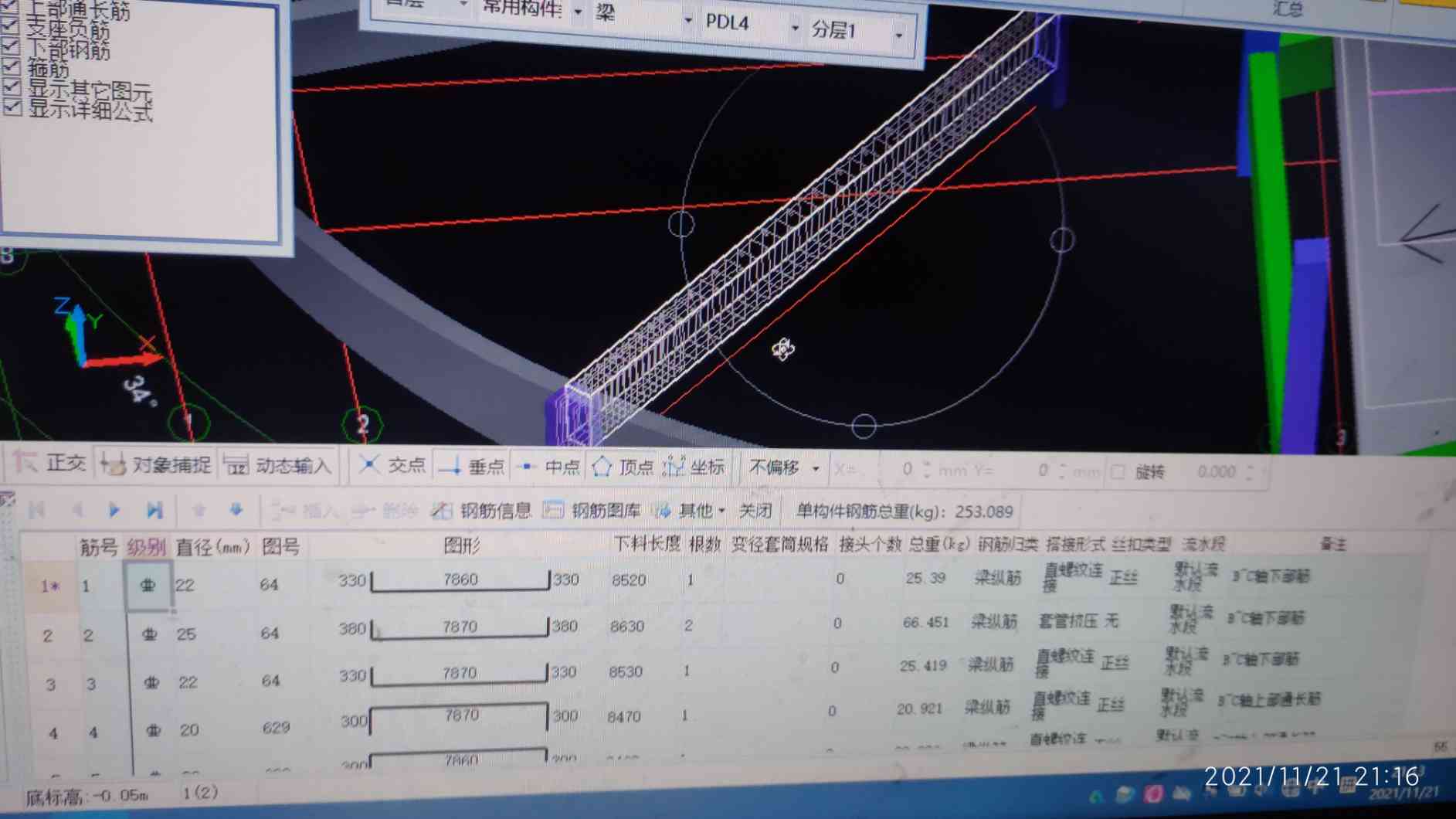 项目经验9