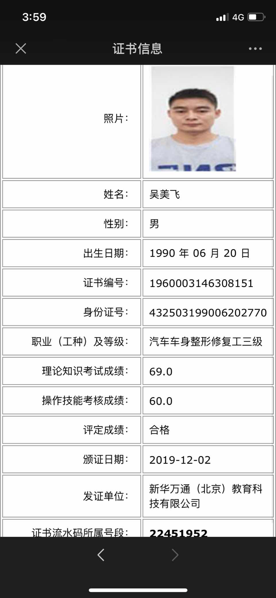 项目经验6