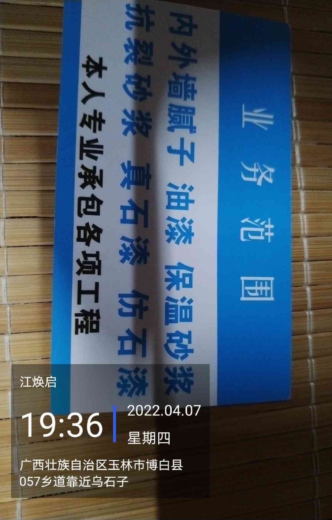 项目经验1