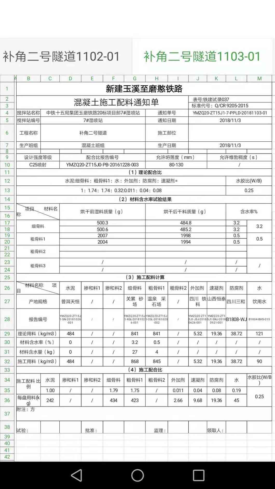 项目经验2