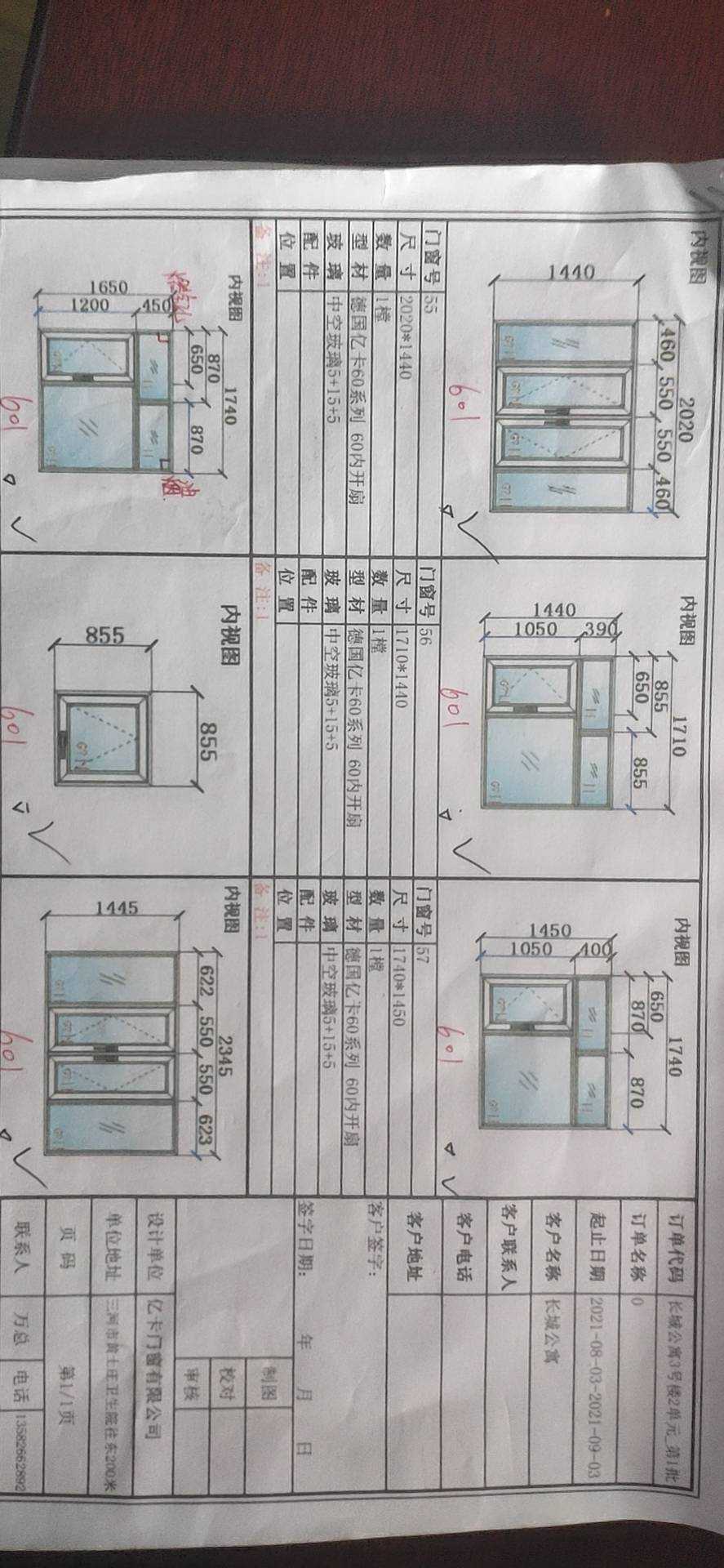 项目经验3