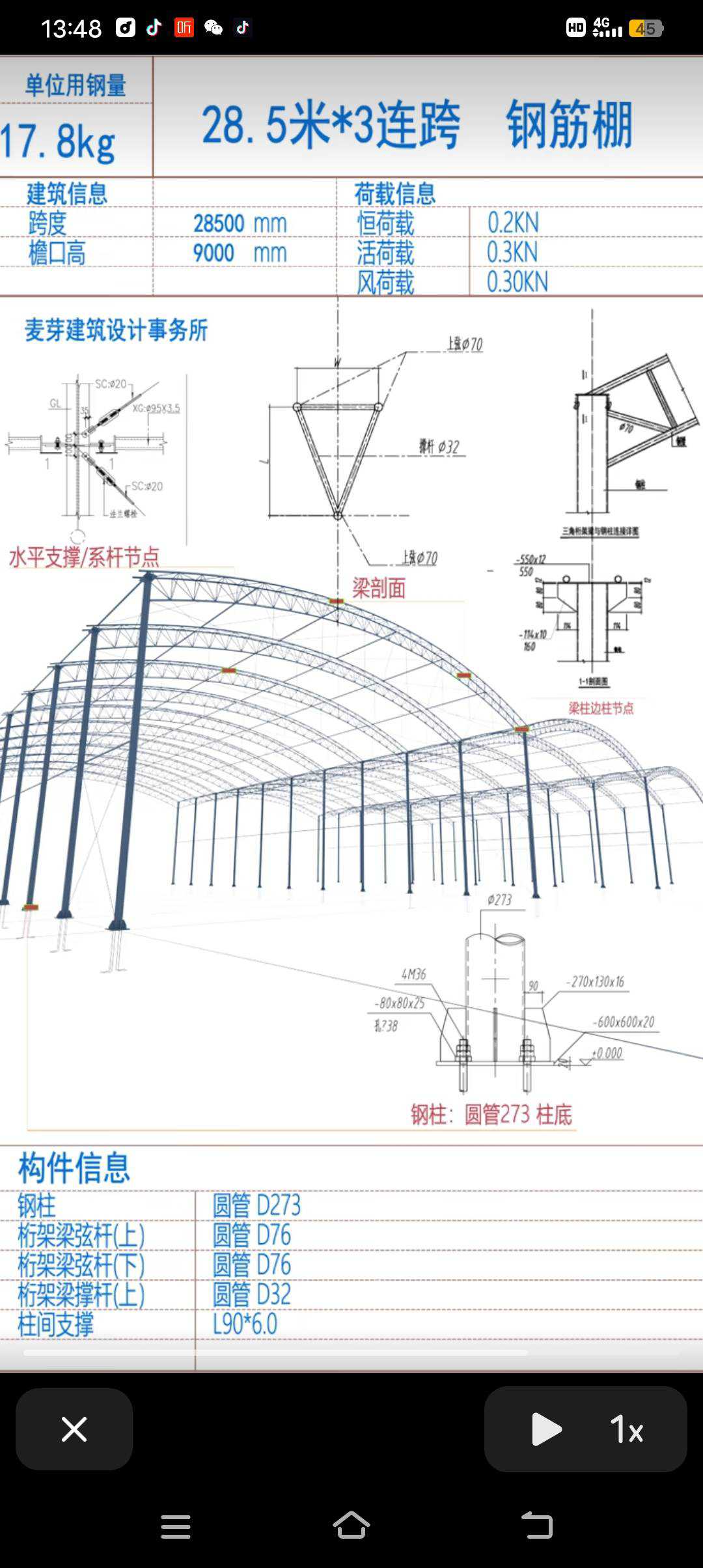 项目经验1