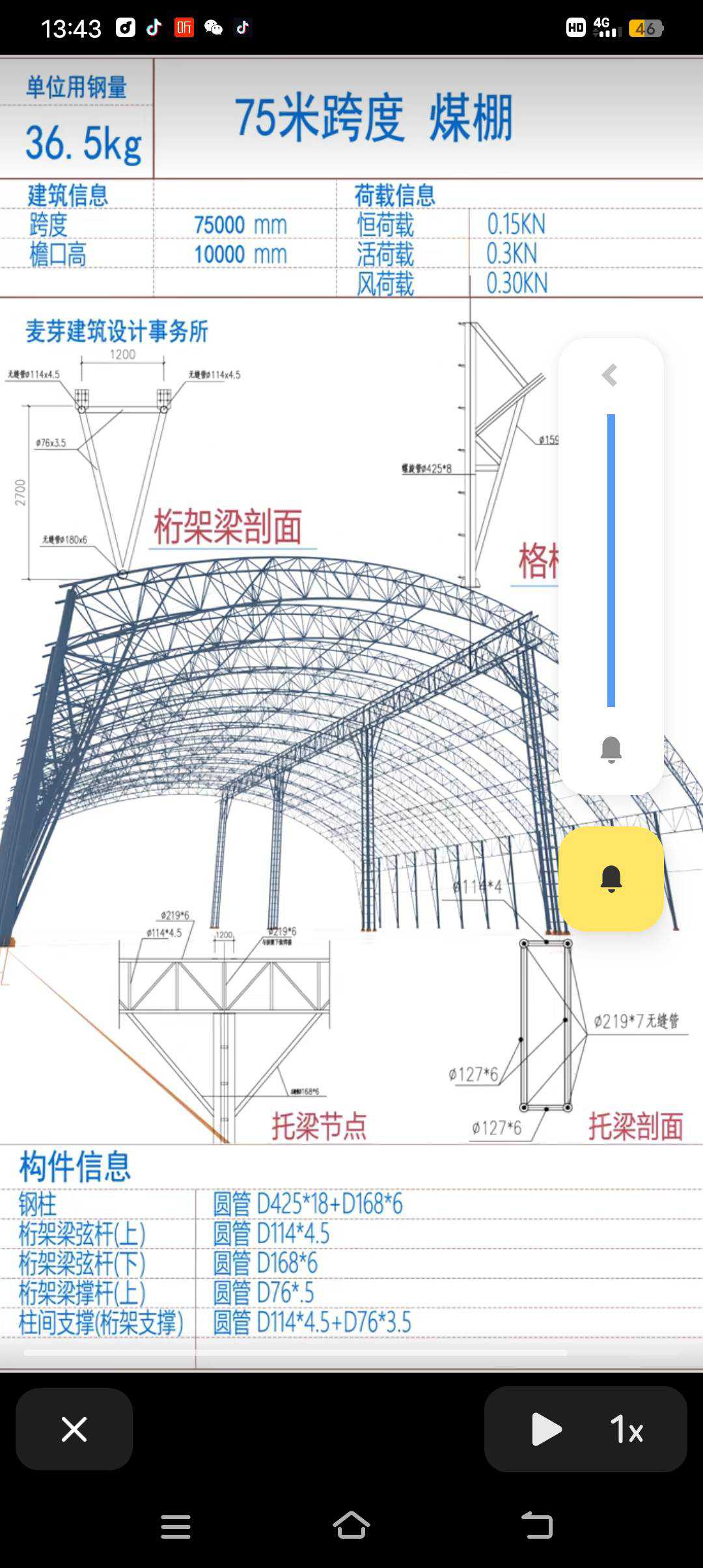 项目经验2