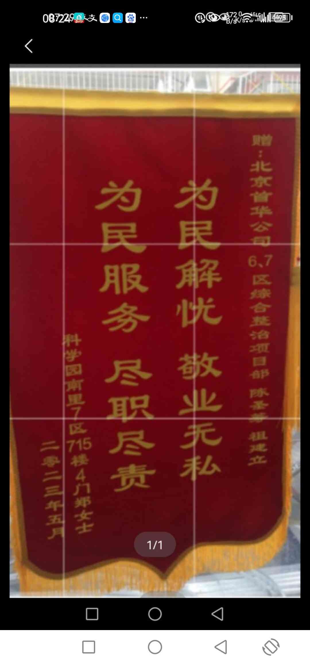 项目经验2